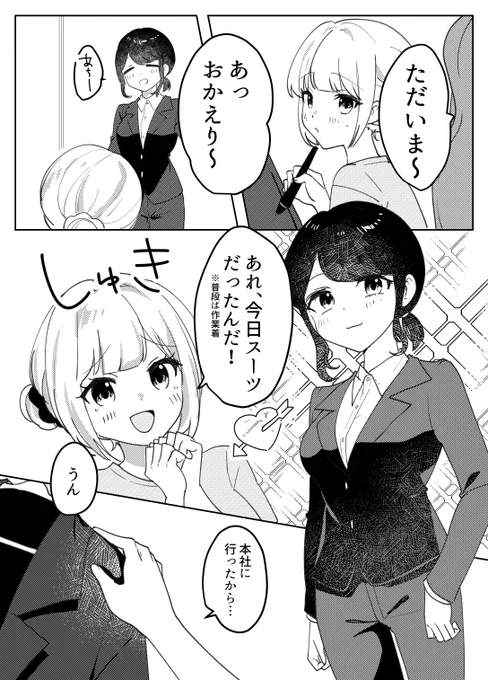 #ゆりゆりにっき
スーツのかのぴが好き!!! 