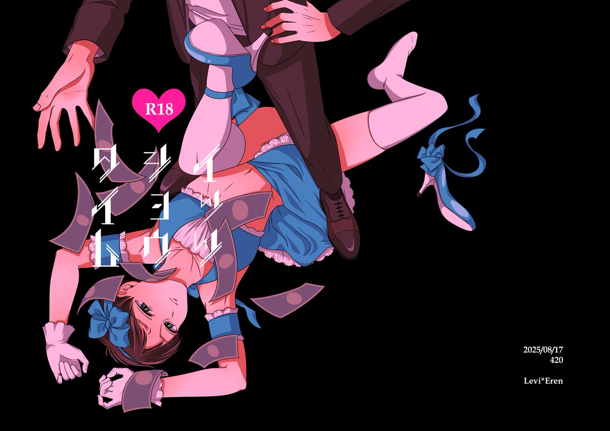 表紙できた！またえれりんちゃんの本描くよ