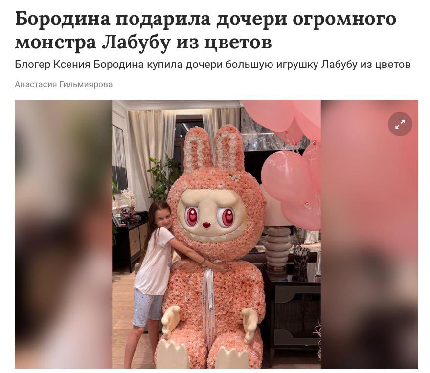 Все равно Лабубу даже за полмиллиона - ничего по сравнению с таким флексом