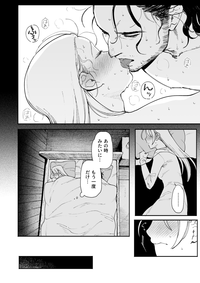 メイデン・春～元騎士の狩人と元娼婦の話～ [イゲドアハ] | DLsite がるまに(null)｜無料エロ漫画試し読み