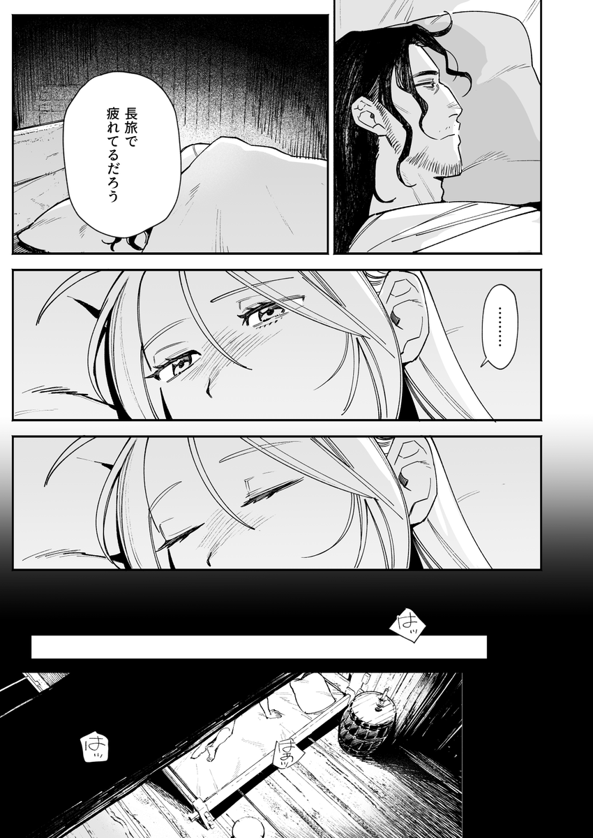 メイデン・春～元騎士の狩人と元娼婦の話～ [イゲドアハ] | DLsite がるまに(null)｜無料エロ漫画試し読み