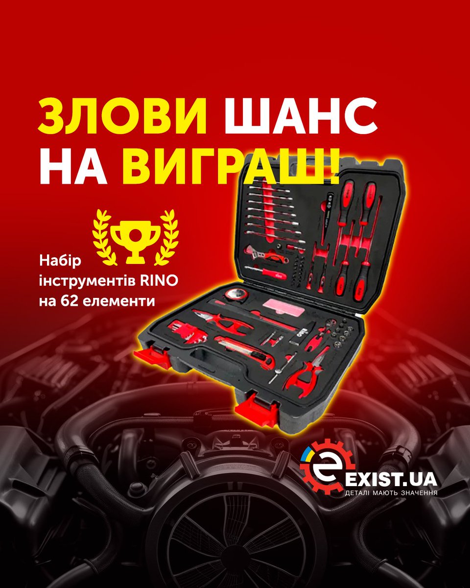 ExistUa's tweet photo. Крутий набір за твоє замовлення? Так!

Як взяти участь? Усе просто:
🛒 Куцпуй деталі системи охолодження на суму від 5 000 грн в мережі https://t.co/OY3rWi4hdQ
🎁 Автоматично ставай учасником розіграшу!

👉https://t.co/ThI1JS43lO https://t.co/72huu8v88y