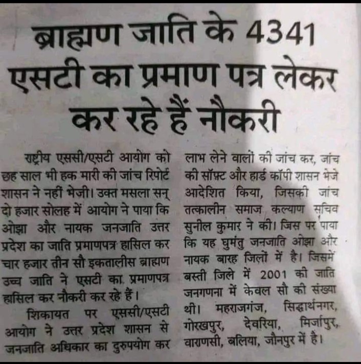 गौर से देखो तुम्हारा हक कौन खा रहा है?