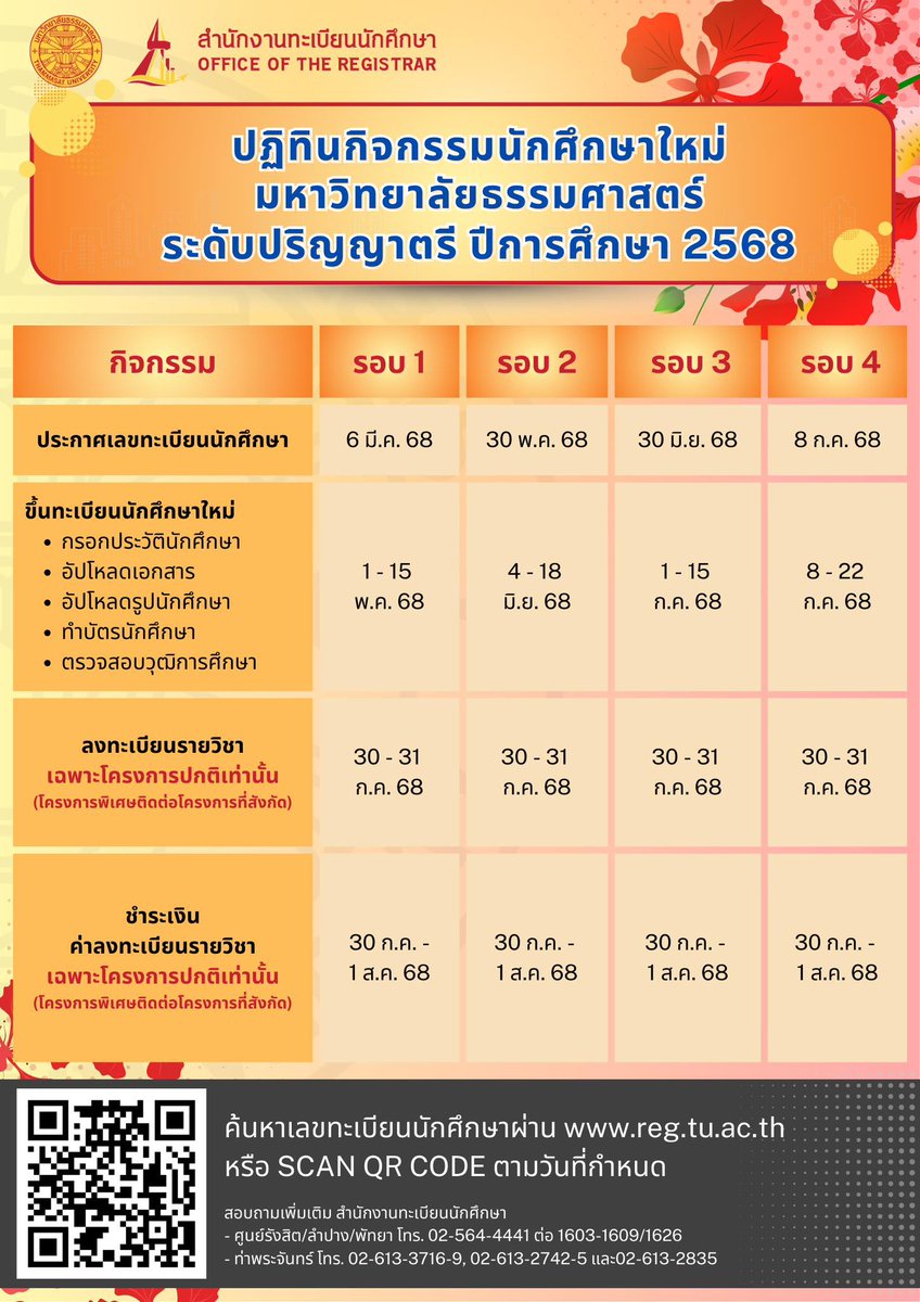 บุหลัน *late reply 🍥 tweet media