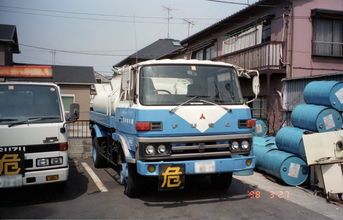 1998年 埼玉県川口市近辺にて 三菱ふそうFKのタンクローリーで