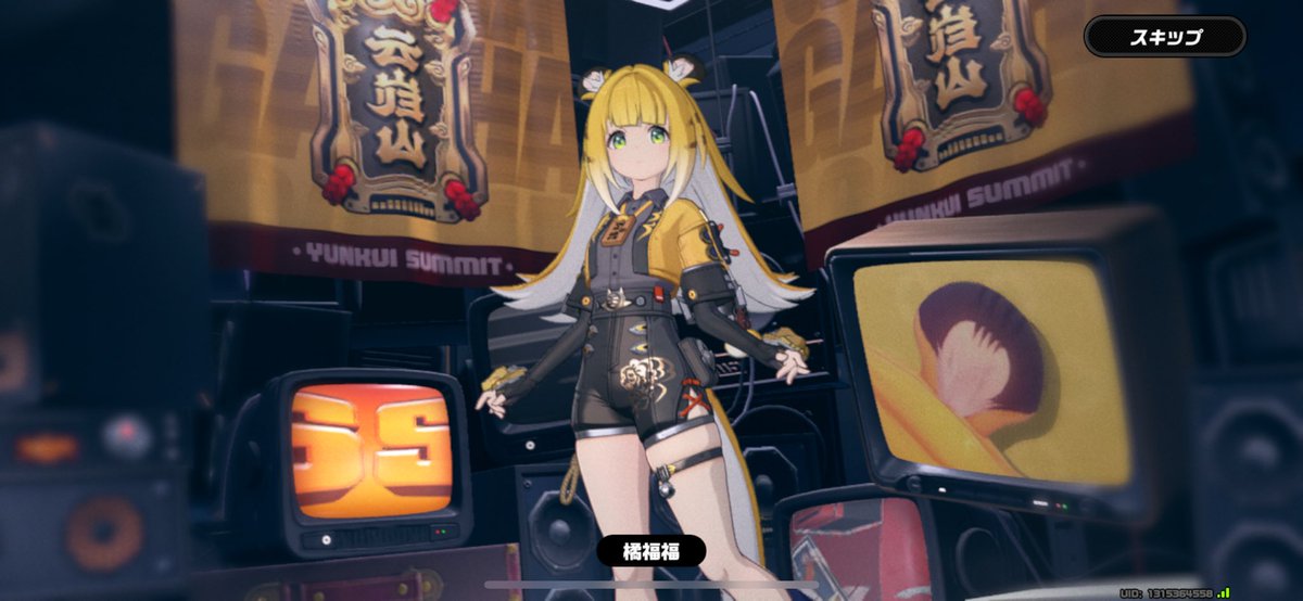 福福福 ゼンゼロ橘福福ちゃんガチャ開始数秒目で引いたら20連目で出て来てくれ