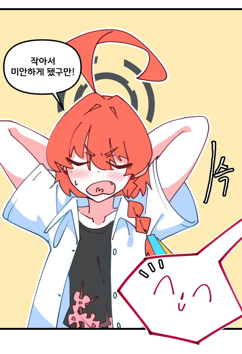 TobeyMaru's tweet image. 7월도 간바루조이!!
#今月描いたイラストを晒そう #ブルアカ