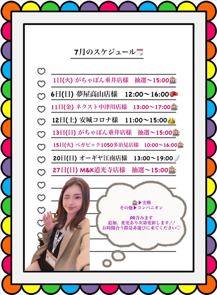 mioka🎰DMMぱちタウン(東海) on X: 