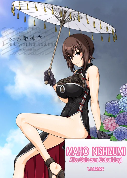 新作で祝う事が出来ないとは痛恨の極み…せめて過去絵にてにぎやかします。 誕生日おめでとう、まほお姉ちゃん! #西住まほ生誕祭