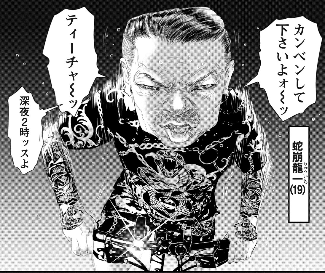 『惨家』の新シーズンをうんうん唸りながら今考えています。『惨家』は連載で毎シーズン【13号】が出てくるのですが、各シーズン新しいキャラクターが出てくるので、新連載みたいな準備が必要です。season5のティーチャーと蛇崩です。#漫画が読めるハッシュタグ 