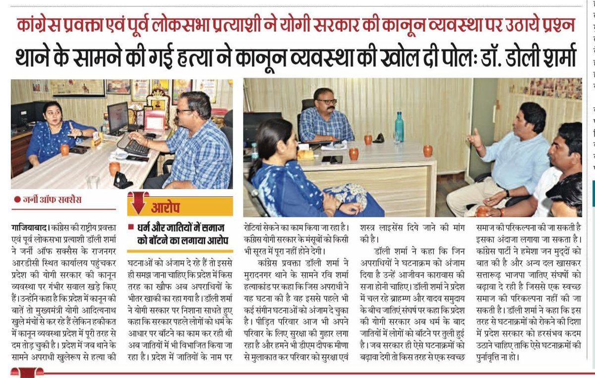 उत्तर प्रदेश में अपराधी दूरबीन से देखने से भी नहीं मिलता ; कहने वाले लोग और भाजपा नेता , ये देख लें की अपराधी पुलिस थाने के सामने गोली चलाकर हत्या करने से भी नहीं डर रहा है आज ।
पहले ज़िले वार कह रहे थे मुख्यमंत्री जी , अब तो गली- गली माफिया घूम रहे हैं । #Ghaziabad