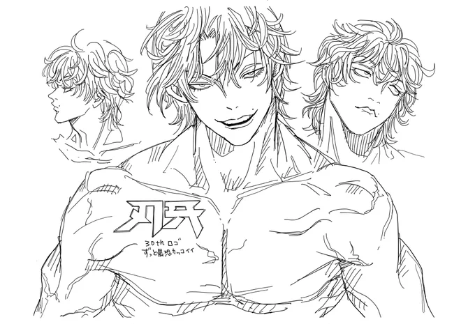 練 