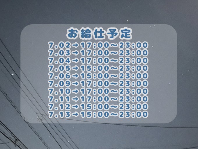 星のお姫様　秋葉原コンカフェのツイート