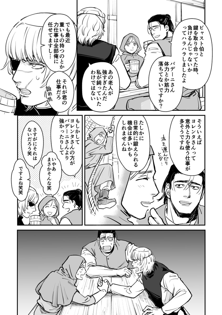 mochi25nobi's tweet photo. バデさんは力の使い方がへたっぴなイメージ https://t.co/GwSAplJ4Iz