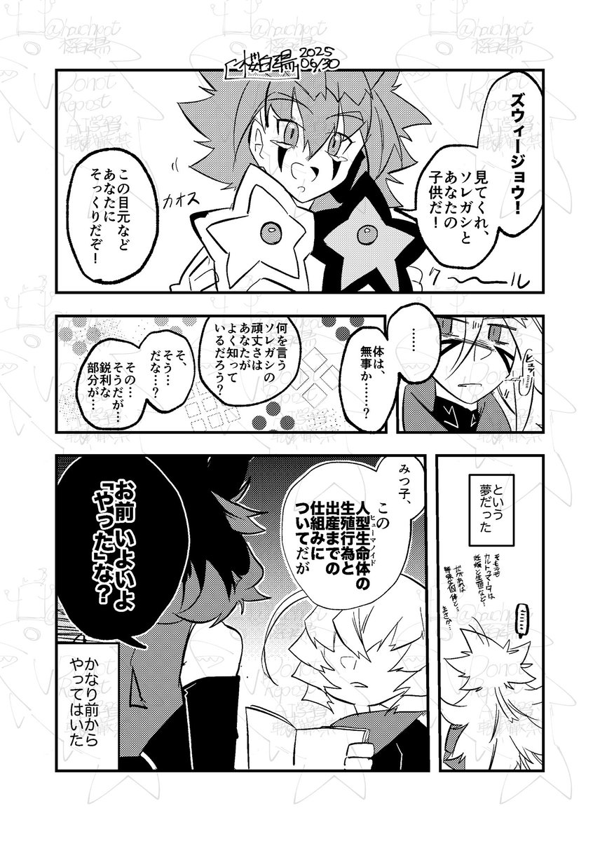houchpot's tweet image. ズウィユディと家庭の事情