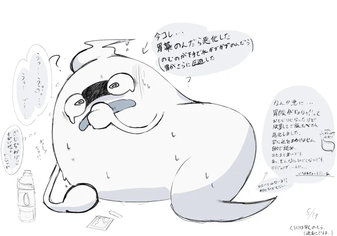 後で消すかもだけど浮上してなかった間の置いとくね
一応体調不良表現あり〼 