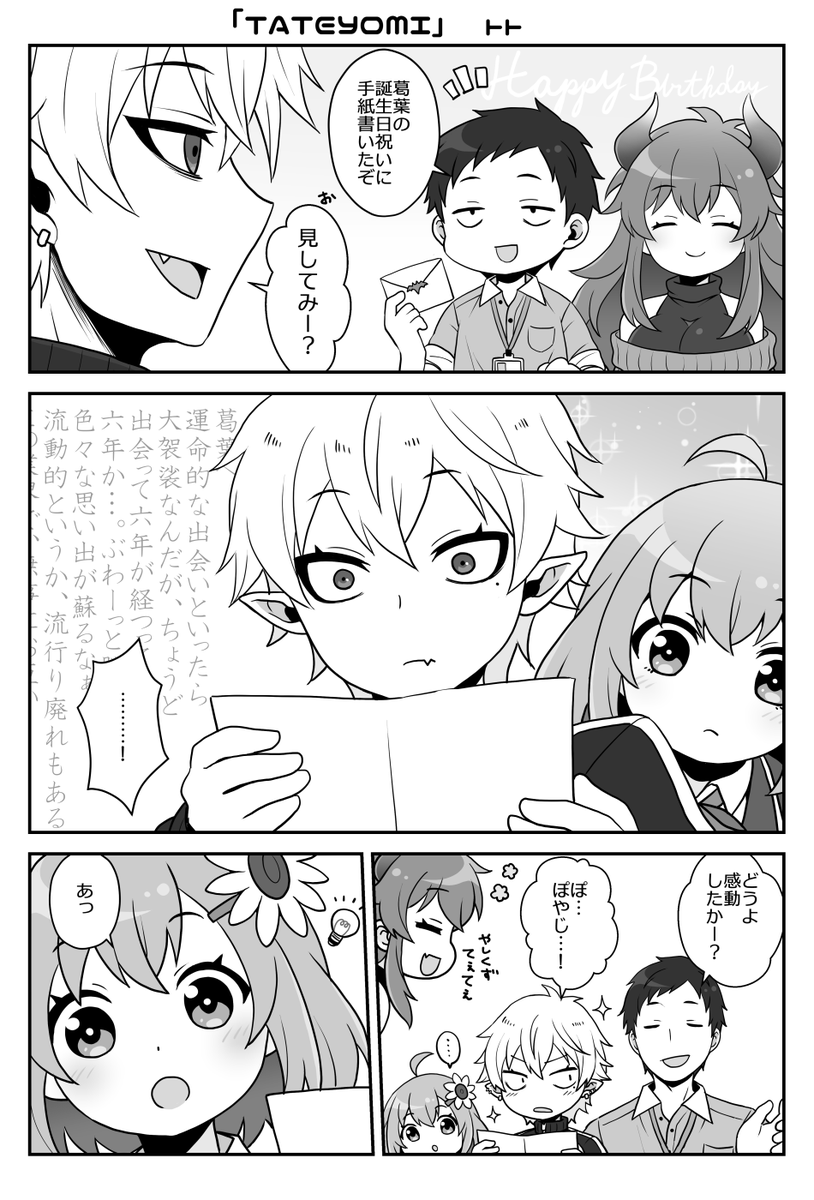 まぶしさん主催の合同誌企画に寄贈したド葛本社マンガです!
合同誌「ヨツバファミリア」は委託販売もされてるので、興味があればぜひ! 