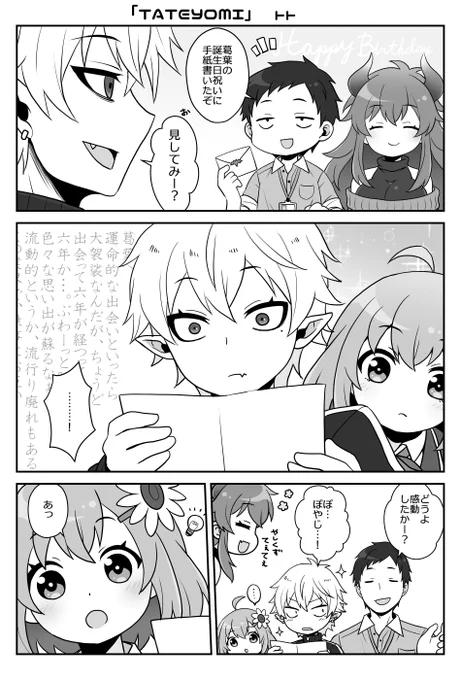 まぶしさん主催の合同誌企画に寄贈したド葛本社マンガです!
合同誌「ヨツバファミリア」は委託販売もされてるので、興味があればぜひ! 
