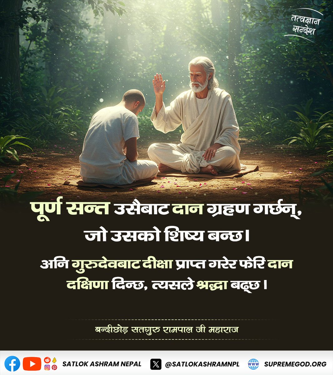 #तत्त्वज्ञान_सन्देश