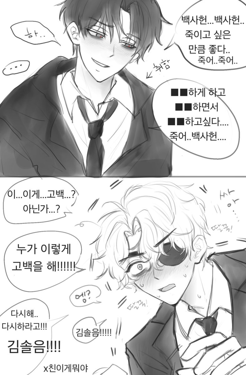 #괴담출근 #솔음사헌 #솔샇
취중고백(?)