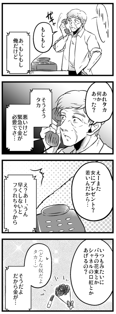 あぶない刑事→あぶなくない探偵
第一話「対話」(再掲) 