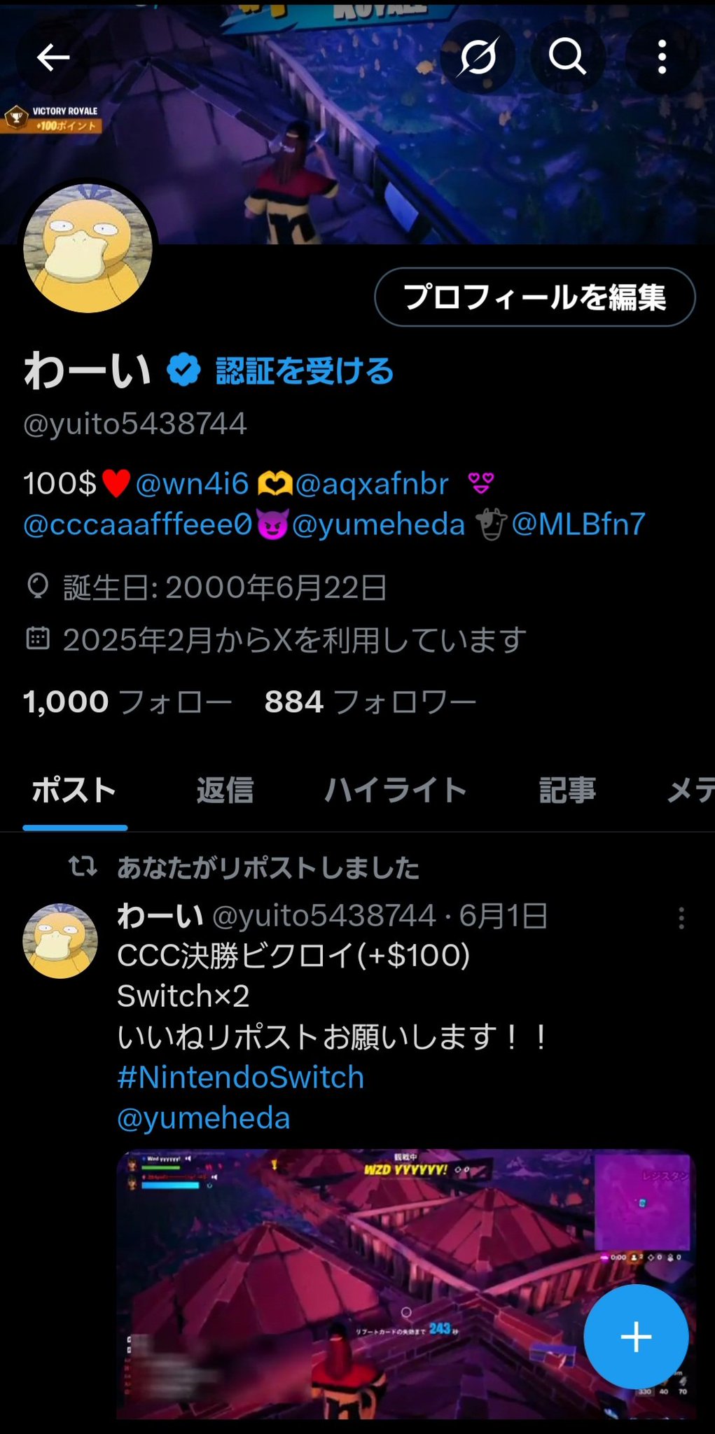 憧れの わーい on  X: 日焼け止め