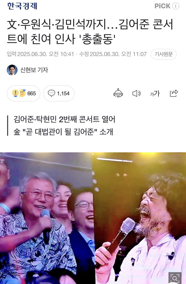 [위기, 김어준 콘서트]

내수도 심각하지만 관세 등 문제와 수출이 더 심각한 것 같습니다. 위기입니다.

위기와 김어준 콘서트에서 여권 인사들의 웃는 모습이 묘한 대비를 이룹니다.

#관세협상난항 #수출