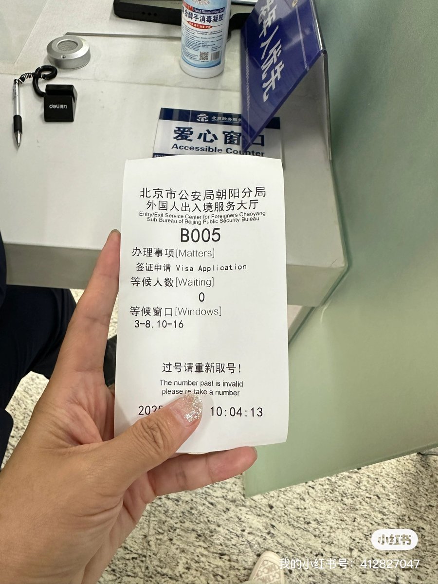 YulinHai's tweet photo. 🎉今日带公司超棒的外籍同事打卡酒仙桥出入境！签证申请顺利受理，坐等7月9日领取崭新居留许可～✨
专业代办出入境事务，全程高效省心！有需要的小伙伴速速滴滴，下一个“通关”的就是你～🚀 https://t.co/sMc865eQ0j