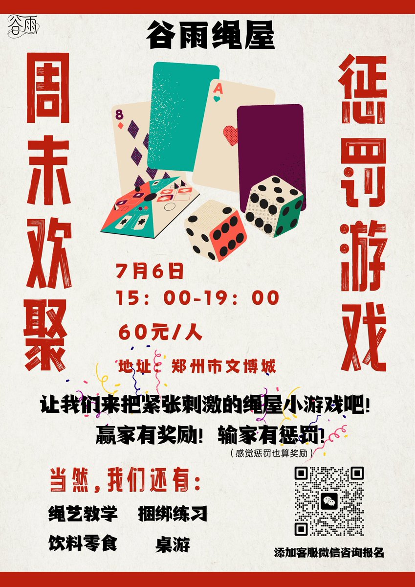 谷雨工作室 tweet media