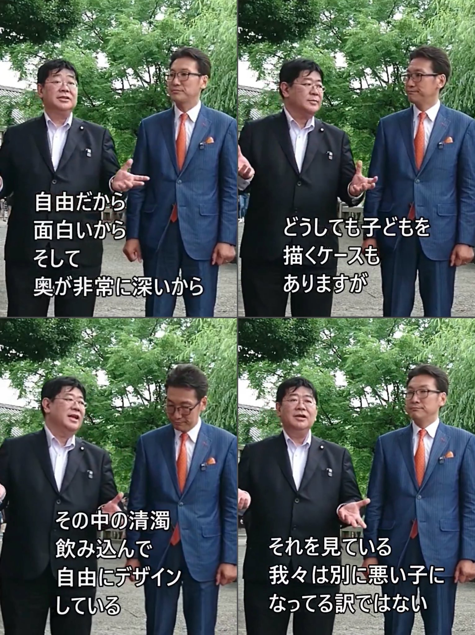 山田太郎 ⋈（参議院議員・全国比例） (@yamadataro43) / X