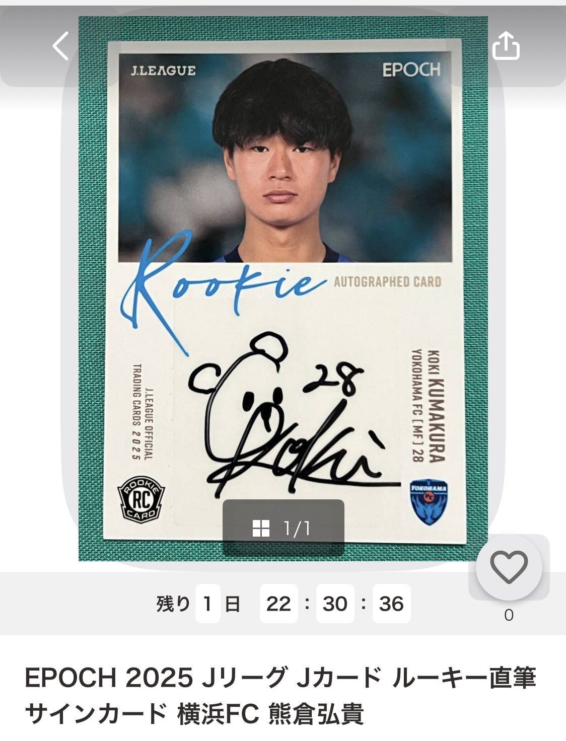 熊倉 弘貴 サイン入りルーキーカード 28 熊倉 弘貴 サイン入りルーキーカード 28 - メルカリ