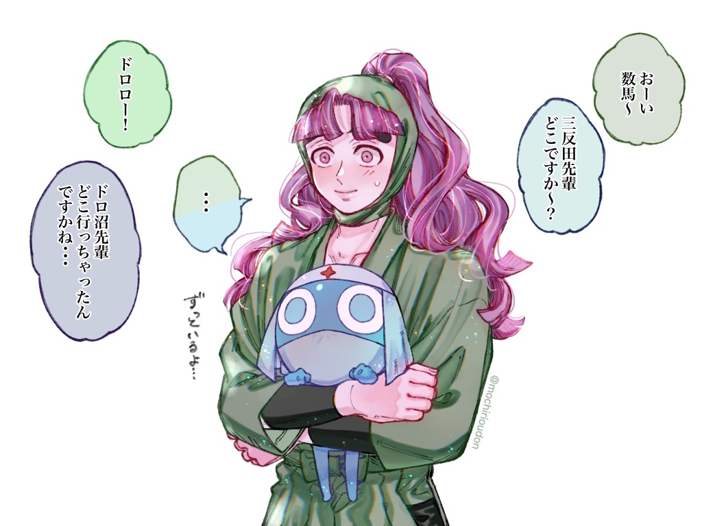 ドロ…🐸🌠 