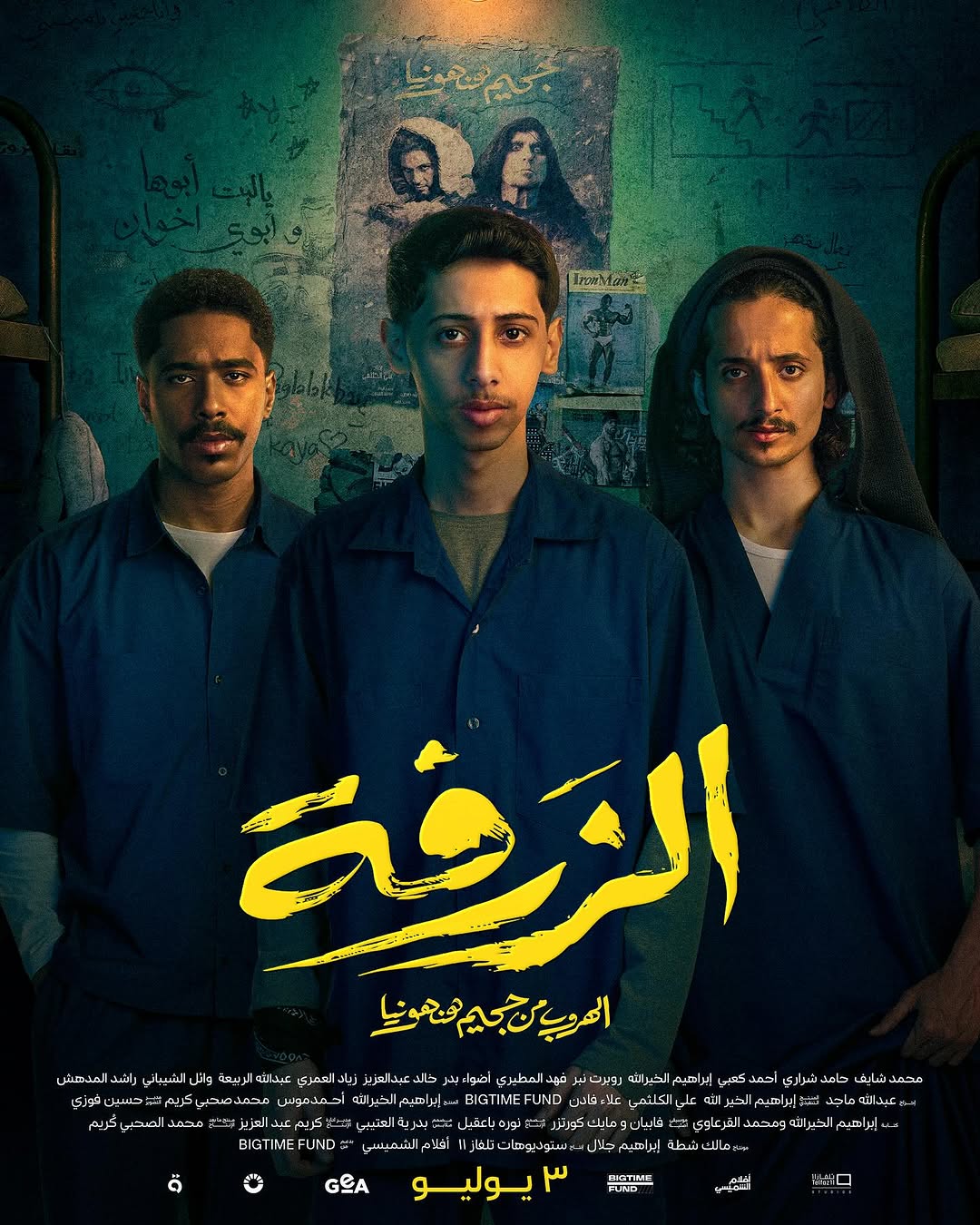 تفاصيل مشوقة عن الفيلم السعودي "الزرفة" مع اقتراب عرضه.. مغامرات كوميدية ومشاركة نجم "Prison Break" 