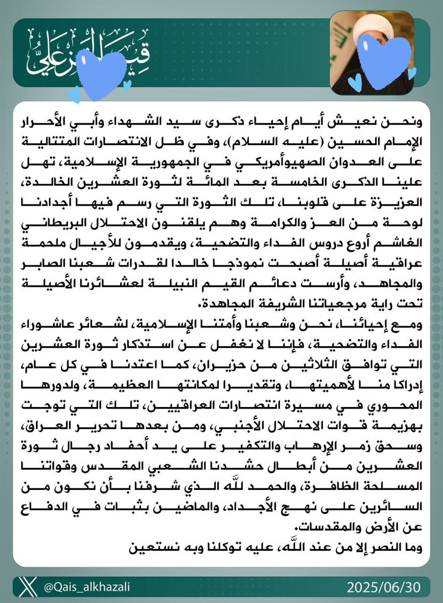 مدار الحق / كربلاء المقدسة (@mdar_alhq) on Twitter photo 