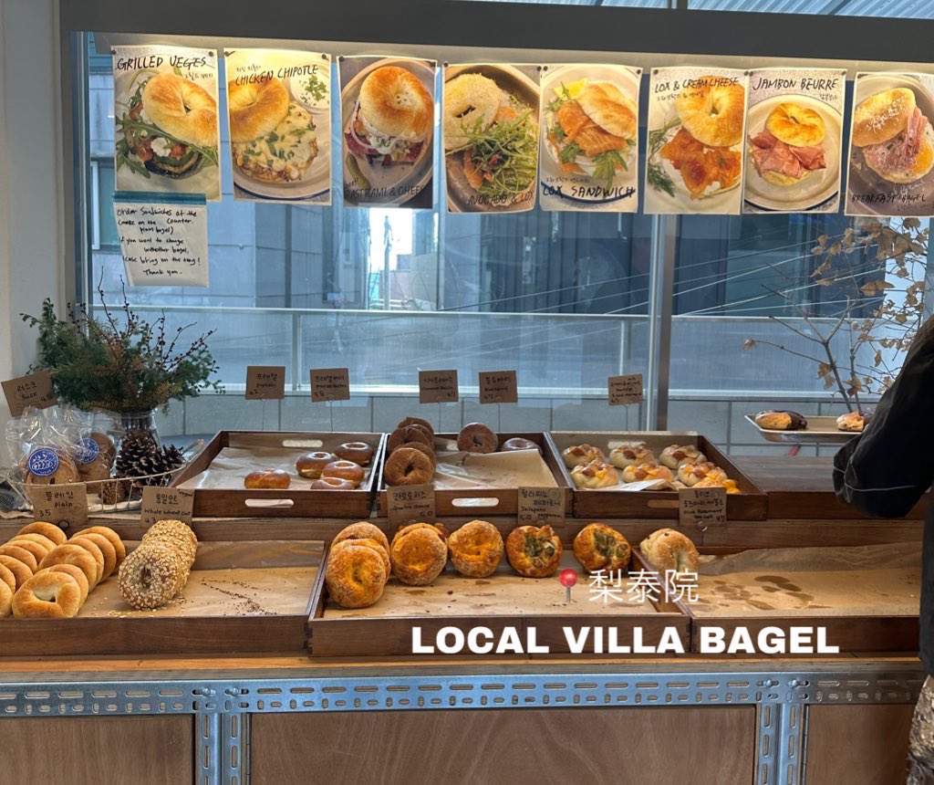 13srmr's tweet photo. 韓国ソウルで
お気に入りのパン系4選🍞🥯

📍弘大「offer」
朝9:00~
種類も豊富！

📍安国「DOTORI  GARDEN」
朝8:00~
パンも美味しいし、ヨーグルトが有名🍯

📍梨泰院「LOCALVILLA BAGEL」
AM8:00〜
ロンドンベーグルより好き！

📍内方(瑞草) 「montauk」
AM 9:00~
何回もリピート！現地で人気🇰🇷 https://t.co/22vXBMZ8qZ