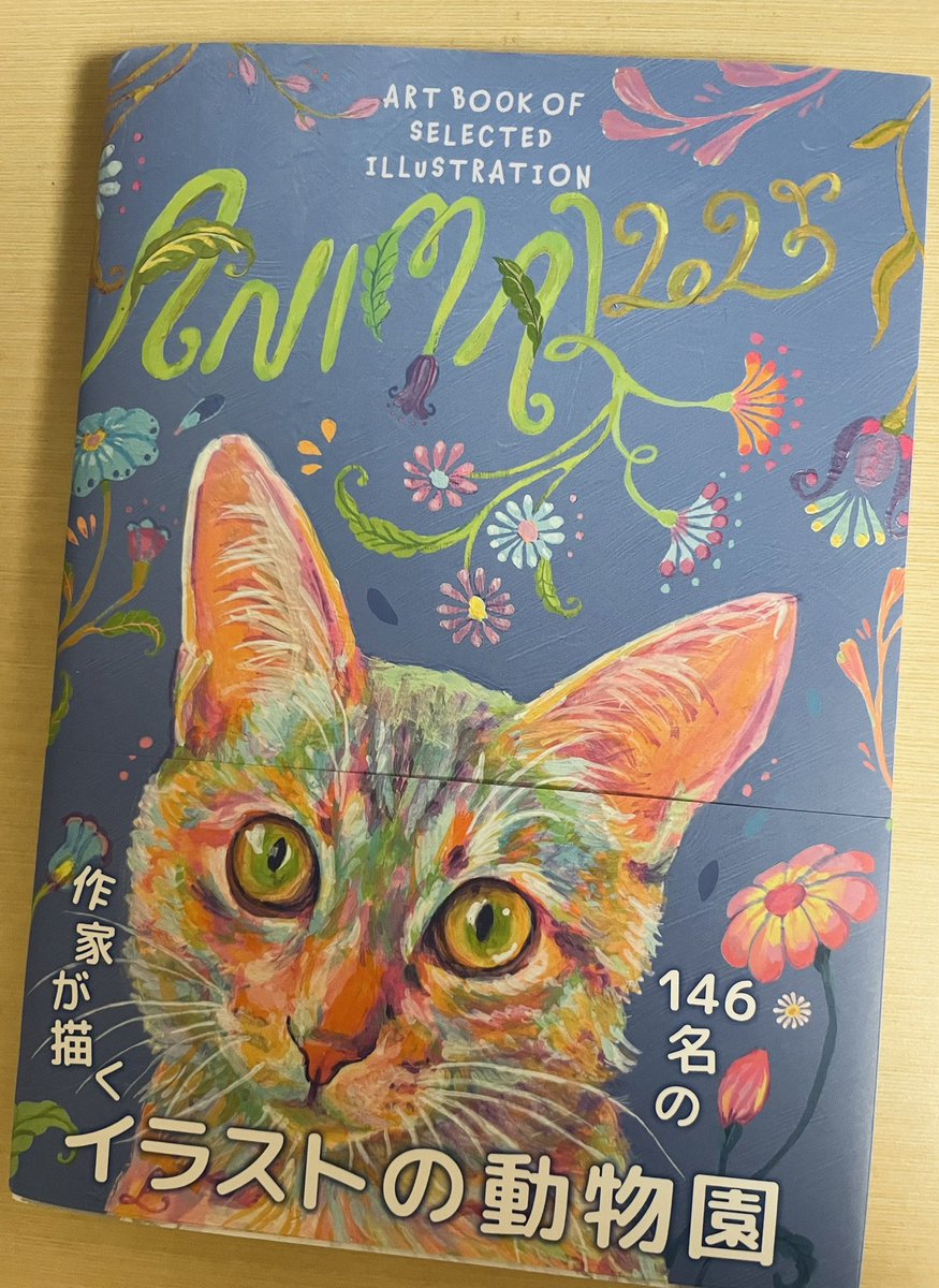 pannomimi0301's tweet image. 📢お知らせ
artbook事務局様発行のアートブック、『ANIMAL2025 』に作品を1点掲載させて戴いております!
全国の書店や通販でも購入できるのでご覧いただけると嬉しいです🌼
#ANIMAL2025
#artbook事務局