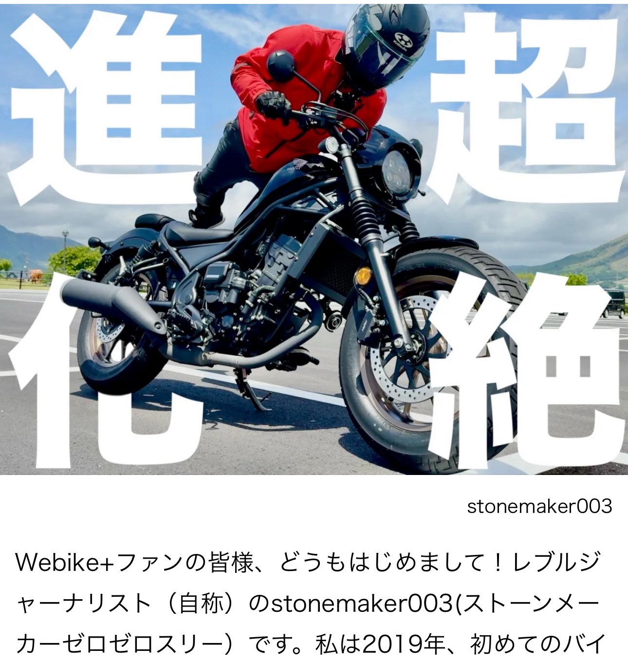stonemaker003 (@stonemakerA) / X