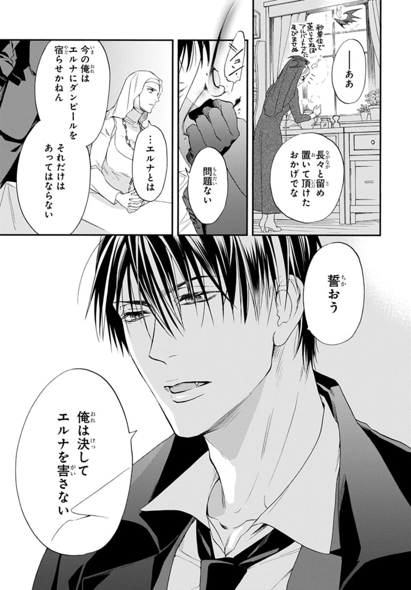 #いちゃLaLa vol.22作品紹介🥀
『#シスターとヴァンパイア-grace-』
by #暁
アリシア・アルバートの下を発つ
シスターエルナと吸血鬼リヒター。
滞在先の街で思わぬ人物と再会し--!?
一部書店で先行配信中💕
https://t.co/pkxnWKQtEO