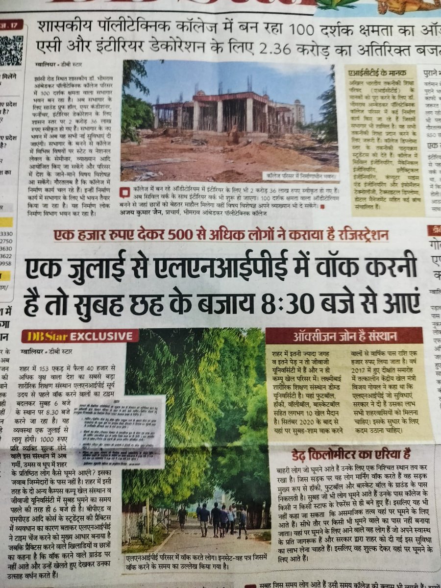 harry_Voic's tweet photo. @LNIPE_Official @JM_Scindia @CMMadhyaPradesh Sir's,morning walk at LNIPE Gwalior timings changed from 6:00 a.m to 8:30 a.m. it poses difficulties for office-goers due  work commitments. hot weather at 8:30 a.m. makes it even more challenging.please guide LNIPE Team to Change it ? https://t.co/3hJUYvSJA1