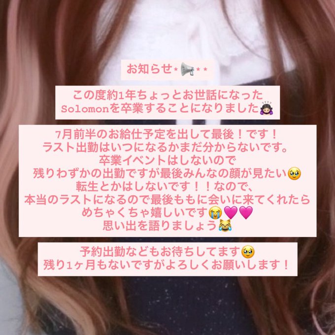 Solomonのツイート