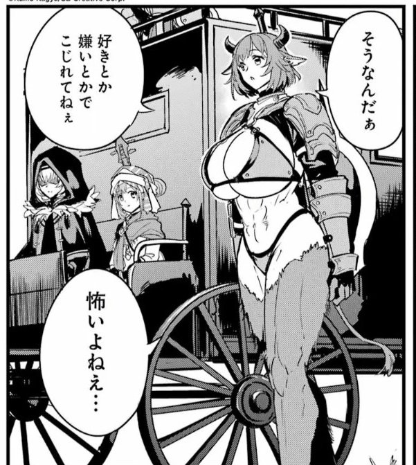 ゴブリンスレイヤー 元気印の幼馴染 牛飼娘 SP PSA10 G2tSMakbIAUg2FV.jpg?format=jpg