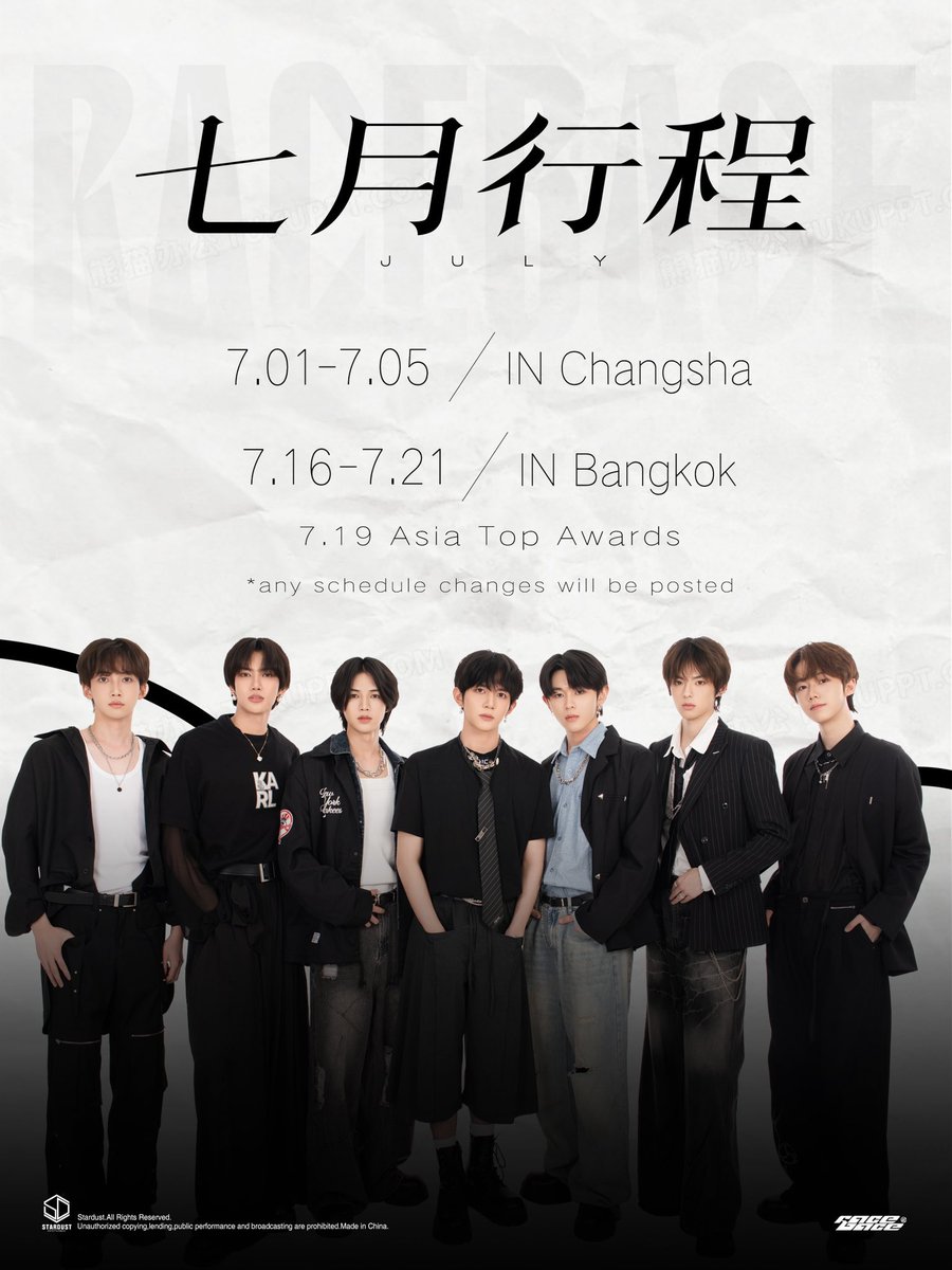 รับแส่บ