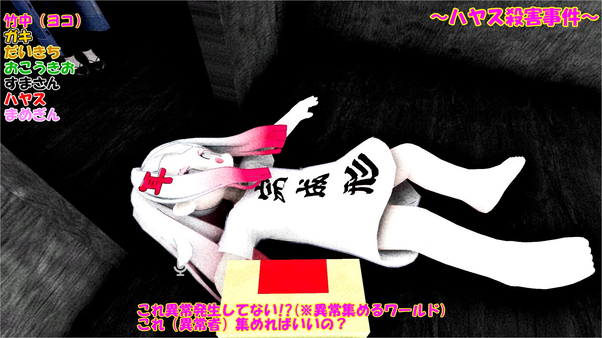 ∞∞竹ちゃんさん商談中