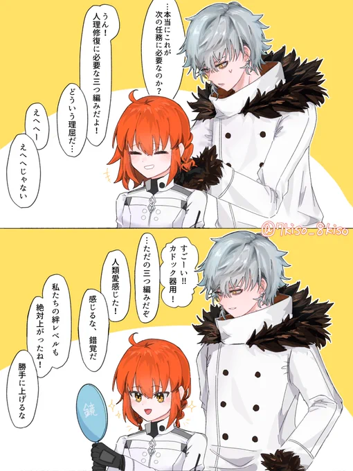 ▶▶ カドックとの絆が深まりました。

絆Lv.5 → Lv.6

 #カドぐだ♀  #FGO 