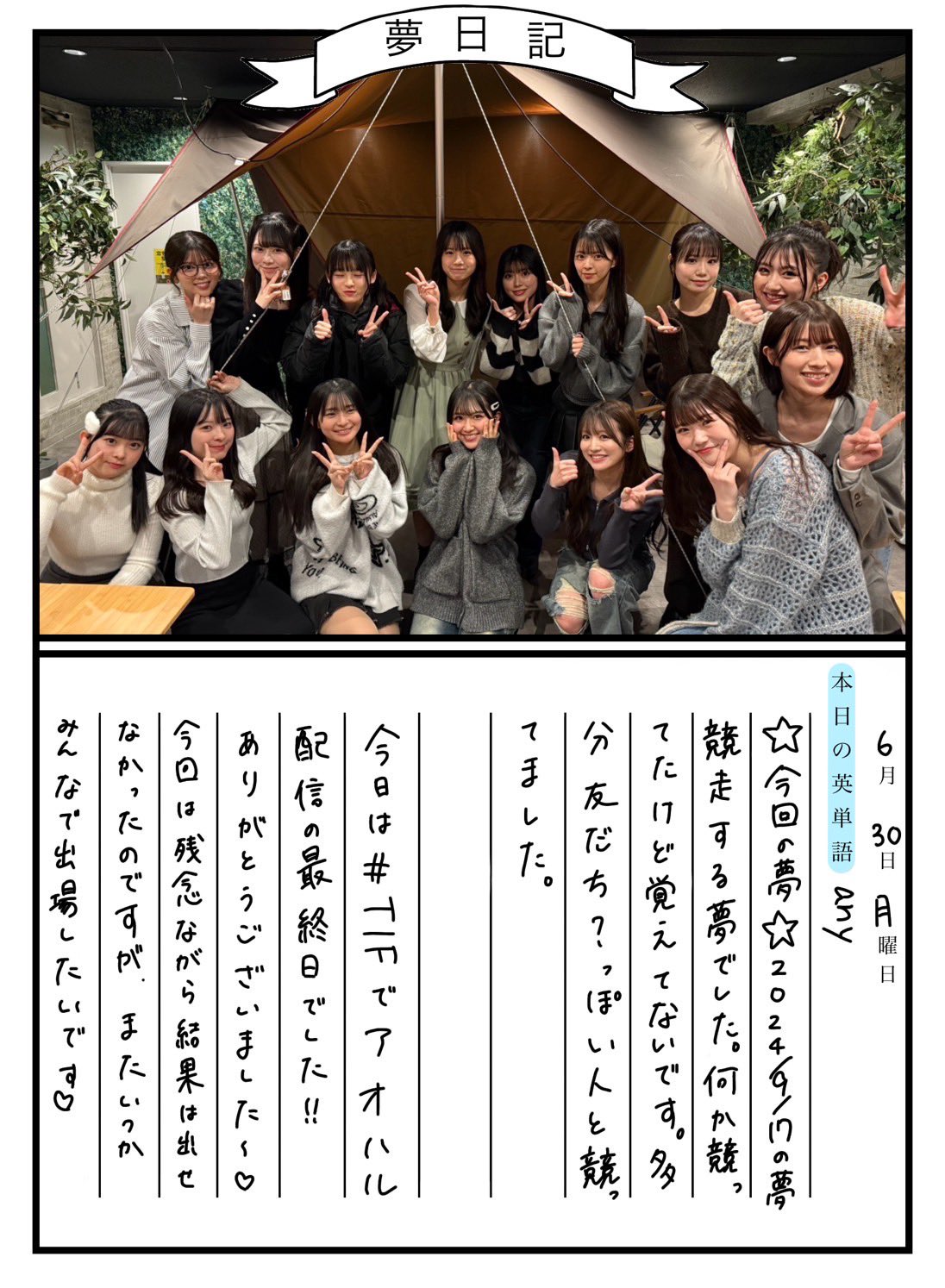 黒島咲花 ランダム生写真2025April 直筆(B)イラスト入り （NMB48