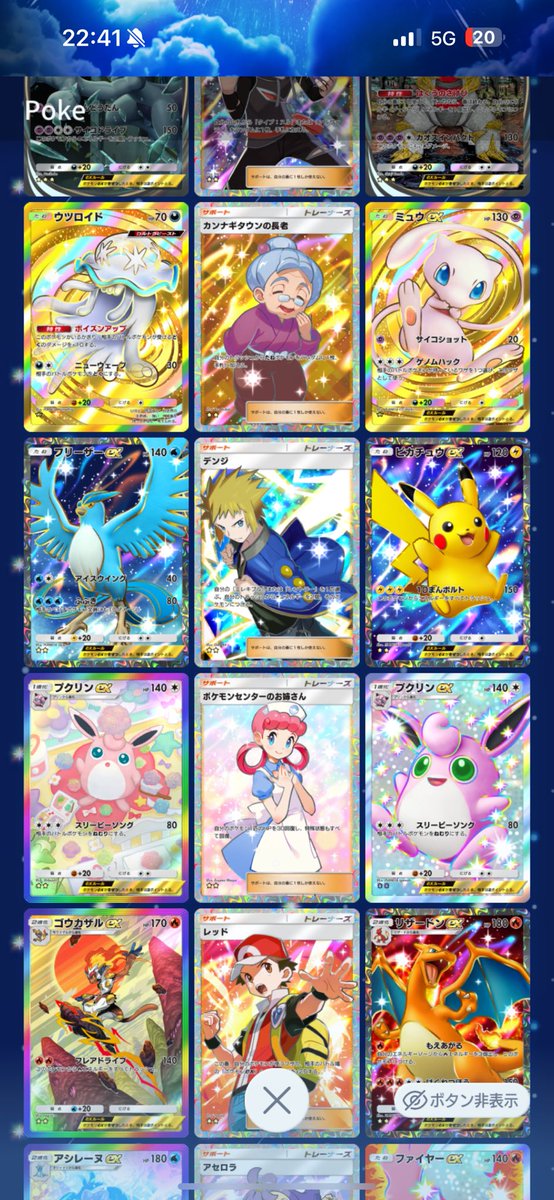 Point_card_CR's tweet photo. かんなぎタウンのおばあちゃんがかわいい
#ポケポケ 
#ポケポケ好きと繋がりたい https://t.co/eq6Jy7b9xO