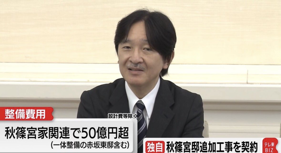 rina_358cococo's tweet image. 「雅子さま発案で出来る50億の皇居カフェ」
アキシンが未だにこの壮大な妄想を繰り広げてる様なので、こちらではガチで50億使ってる一家を改めて紹介させて頂きます。