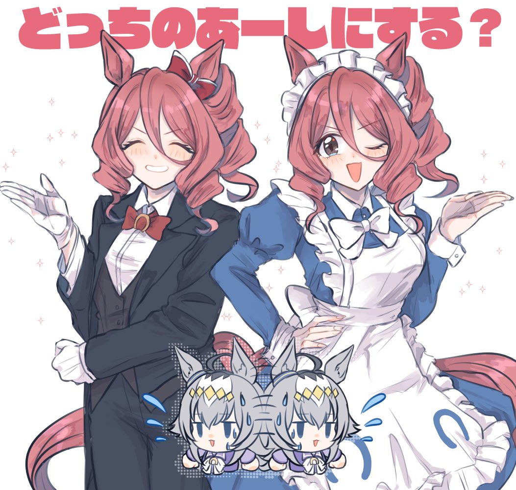 #ウマ娘
#オグリキャップ 
#ノルンエース 
#シンデレラグレ絵