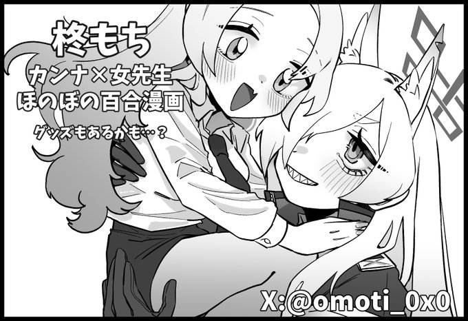 10月のせんアカ14申し込みました! カンナ×女先生の本を持っていきます 夏コミの頒布物とあまり変わり映えしませんが頑張れたら何かしら新作を持って行く予定