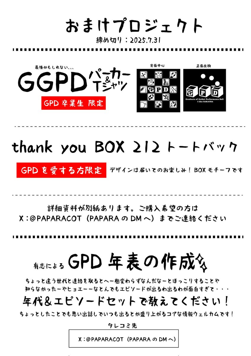 _G_P_D_'s tweet photo. 【OBOGの皆様へお知らせです】
休部に先立ちまして、BOX片付け隊募集しております!!
お時間良ければ、ご参加お待ちしております✨ https://t.co/nQxj3xBiPC